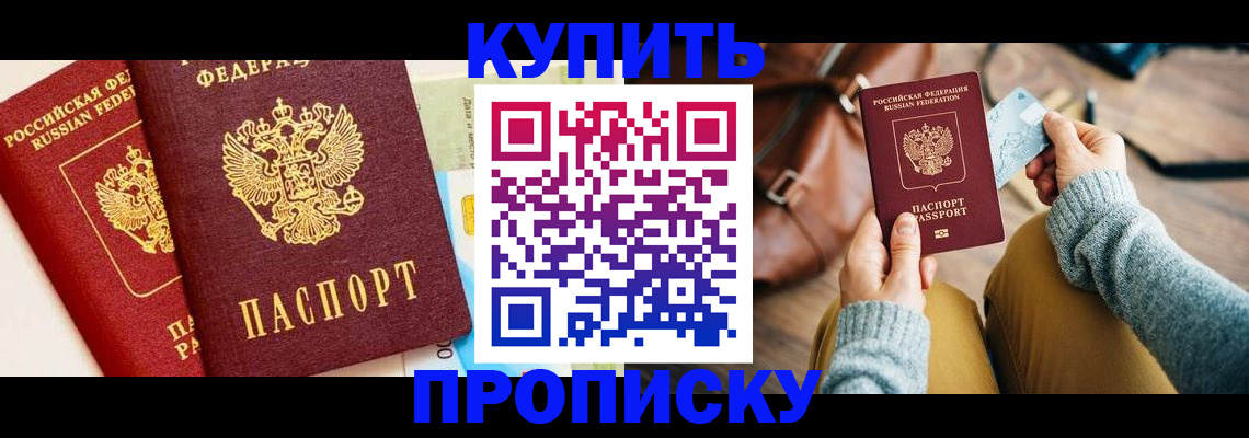 временная регистрация в Сысерти