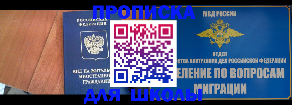 прописка в Сысерти