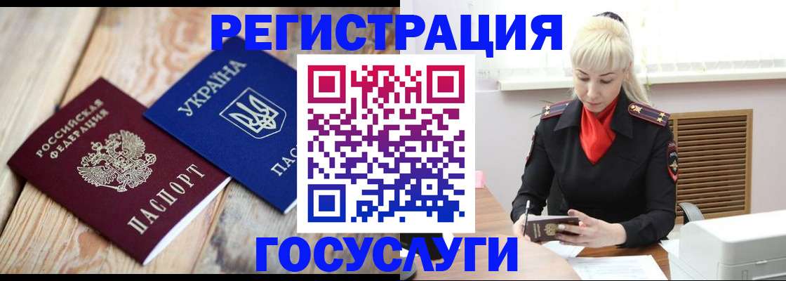 временная регистрация для школы в Сысерти