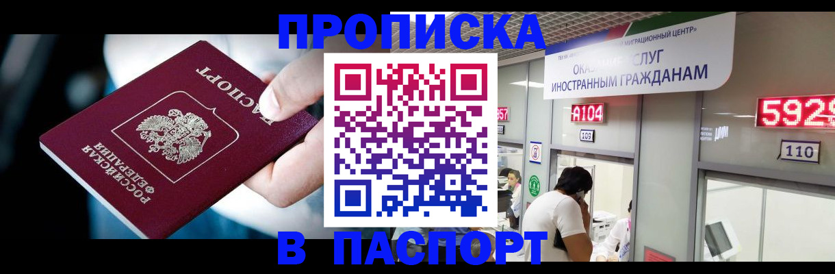 временная прописка в Сысерти