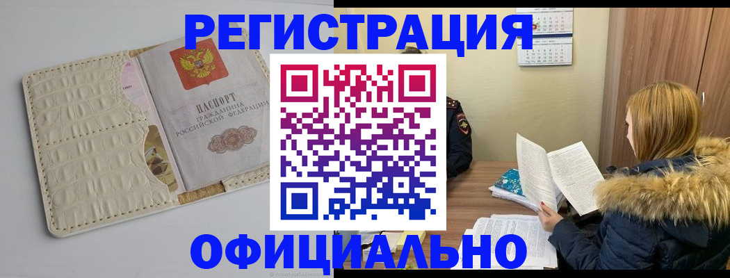 прописка регистрация в Сысерти