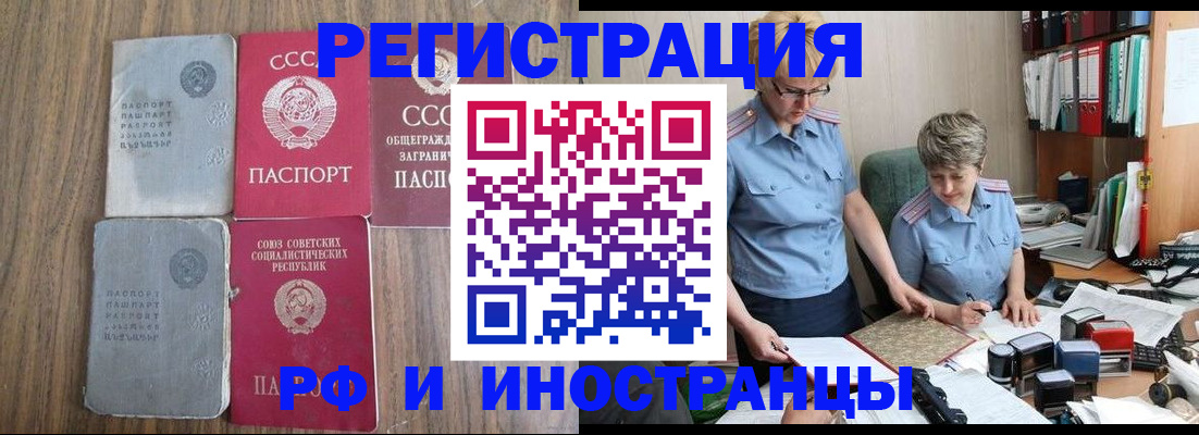 временная регистрация купить в Сысерти