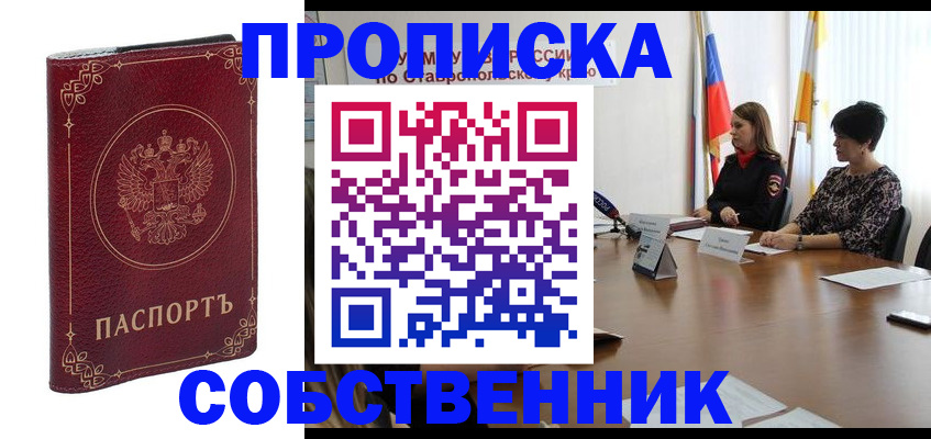 временная регистрация гарантия в Сысерти