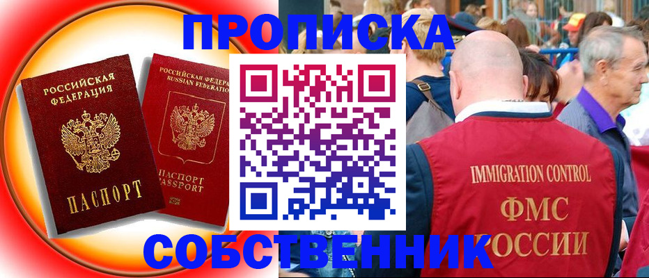 прописка иностранных граждан в Сысерти